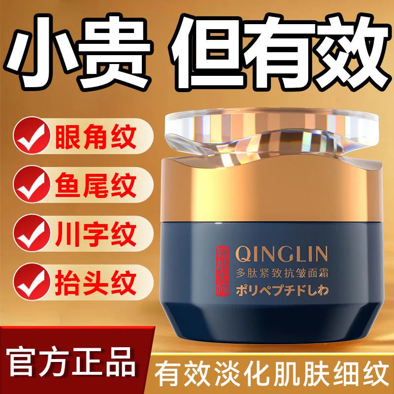 Polypeptide Anti Wrinkle Face Cream